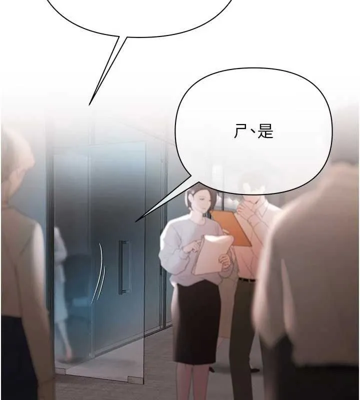 慾债 - 第18話-妳喜歡被霸王硬上弓嗎? - page 107