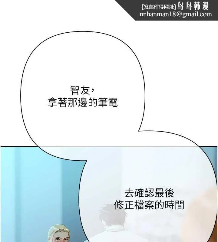 慾债 - 第18話-妳喜歡被霸王硬上弓嗎? - page 109