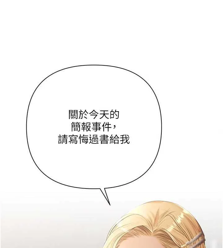 慾债 - 第18話-妳喜歡被霸王硬上弓嗎? - page 122