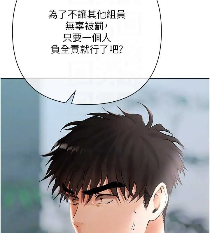 慾债 - 第18話-妳喜歡被霸王硬上弓嗎? - page 126