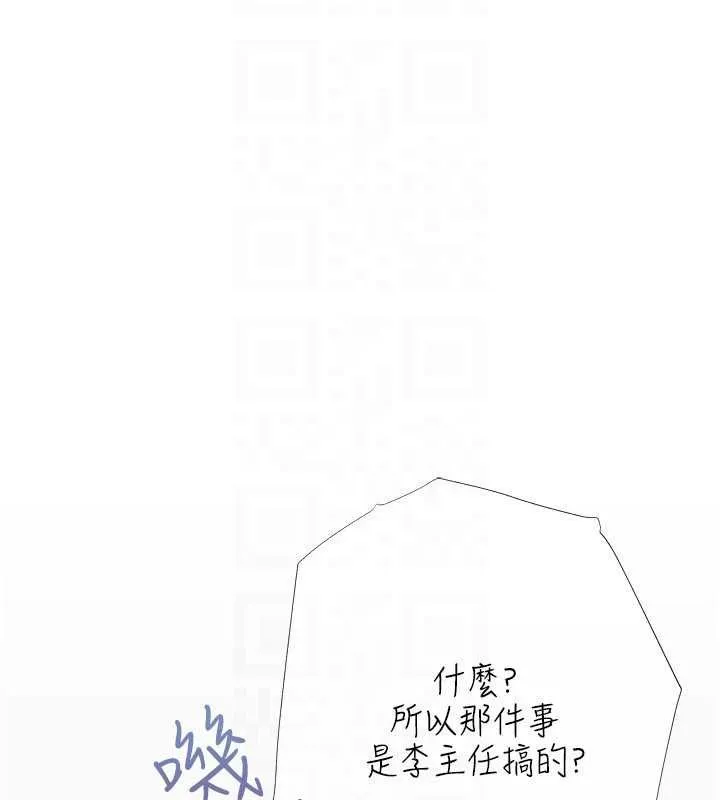 慾债 - 第18話-妳喜歡被霸王硬上弓嗎? - page 129