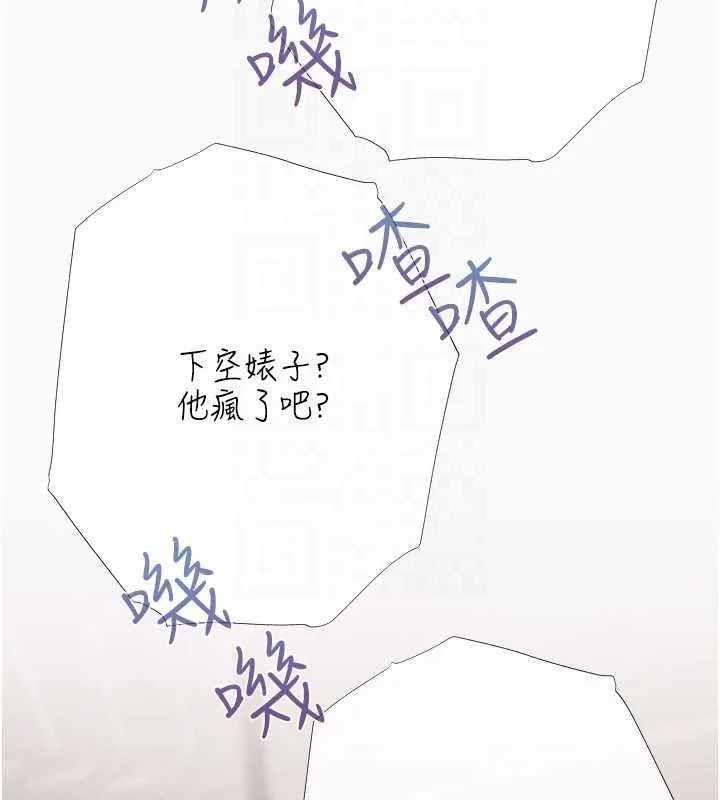 慾债 - 第18話-妳喜歡被霸王硬上弓嗎? - page 130