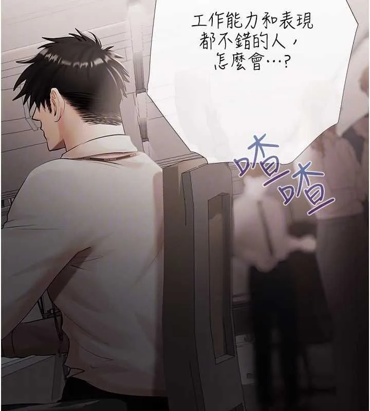 慾债 - 第18話-妳喜歡被霸王硬上弓嗎? - page 131