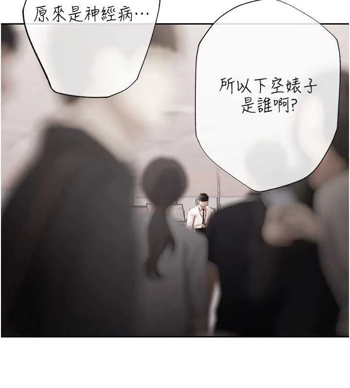 慾债 - 第18話-妳喜歡被霸王硬上弓嗎? - page 134