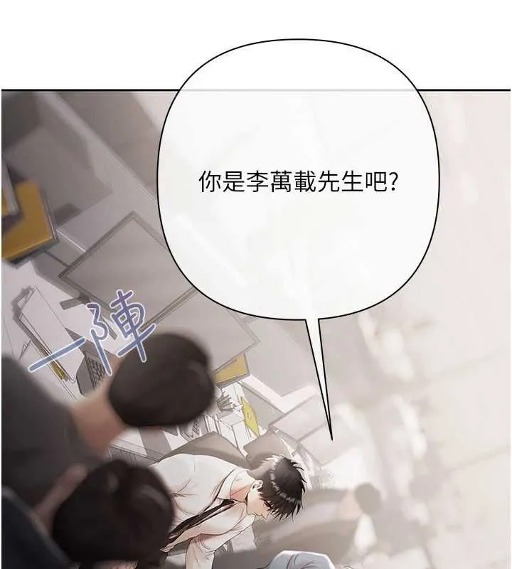 慾债 - 第18話-妳喜歡被霸王硬上弓嗎? - page 136