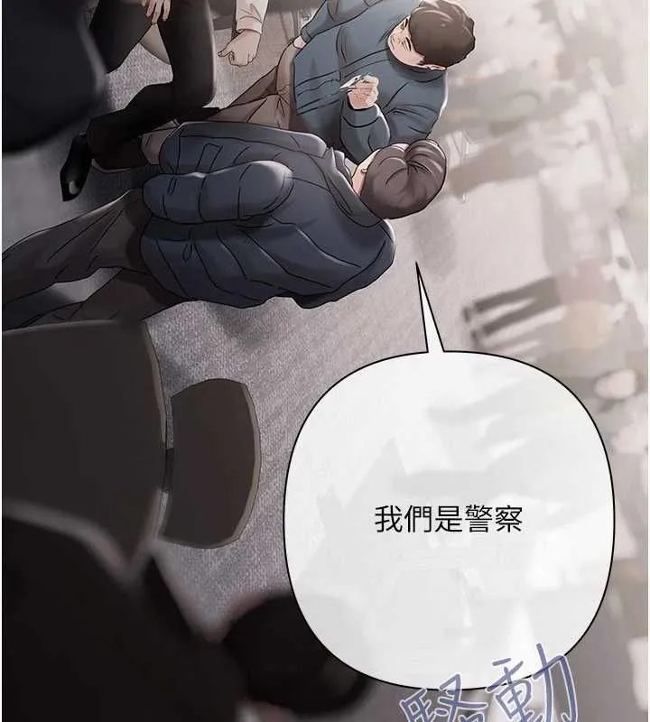慾债 - 第18話-妳喜歡被霸王硬上弓嗎? - page 137