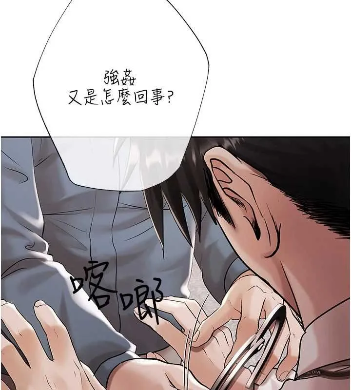 慾债 - 第18話-妳喜歡被霸王硬上弓嗎? - page 144