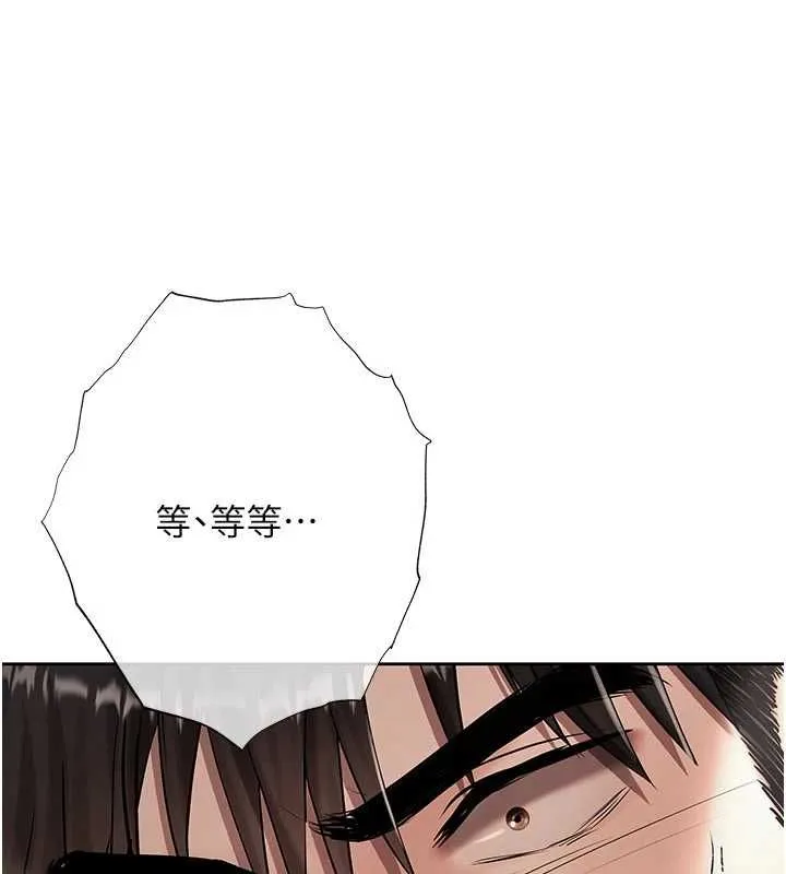 慾债 - 第18話-妳喜歡被霸王硬上弓嗎? - page 146