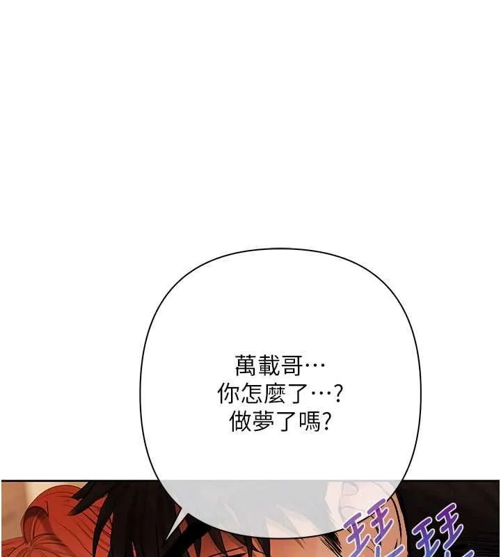 慾债 - 第18話-妳喜歡被霸王硬上弓嗎? - page 152