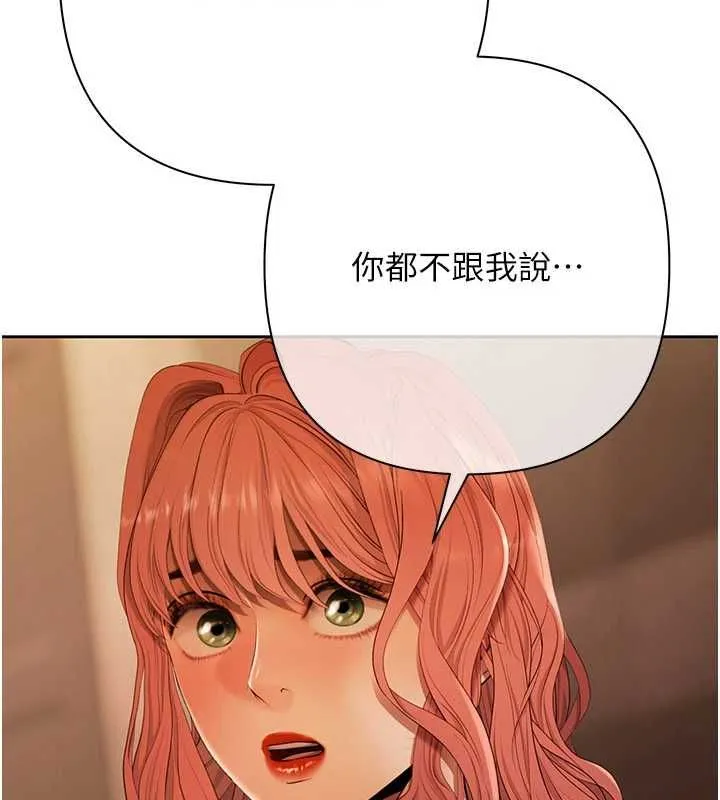 慾债 - 第18話-妳喜歡被霸王硬上弓嗎? - page 156