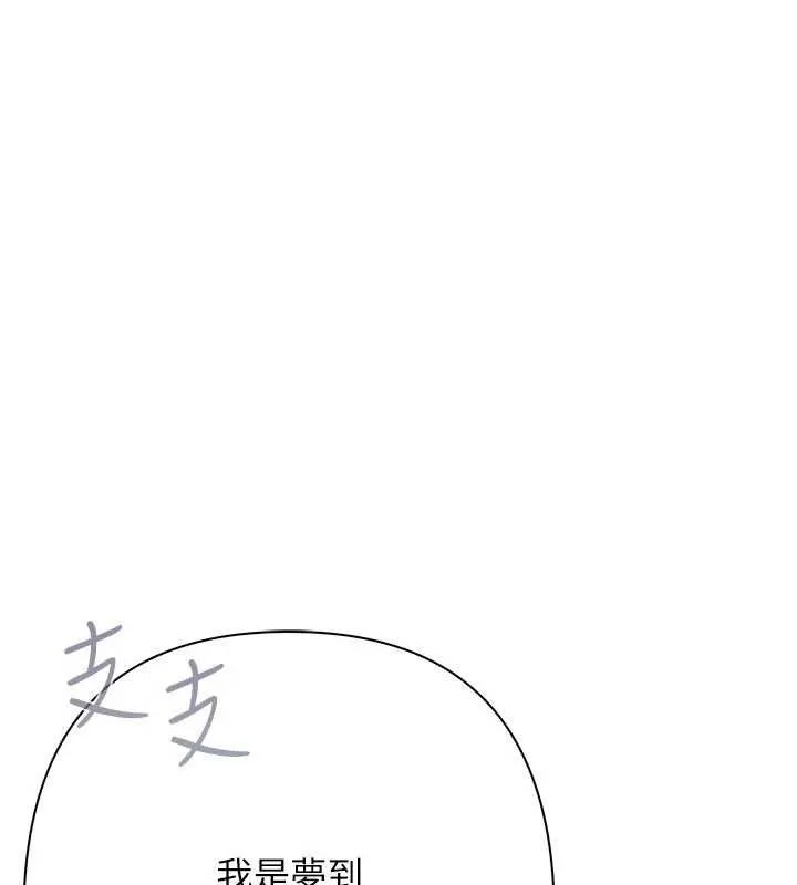 慾债 - 第18話-妳喜歡被霸王硬上弓嗎? - page 159