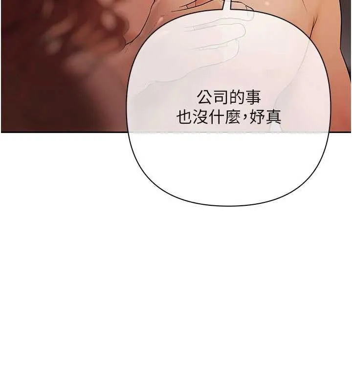 慾债 - 第18話-妳喜歡被霸王硬上弓嗎? - page 161