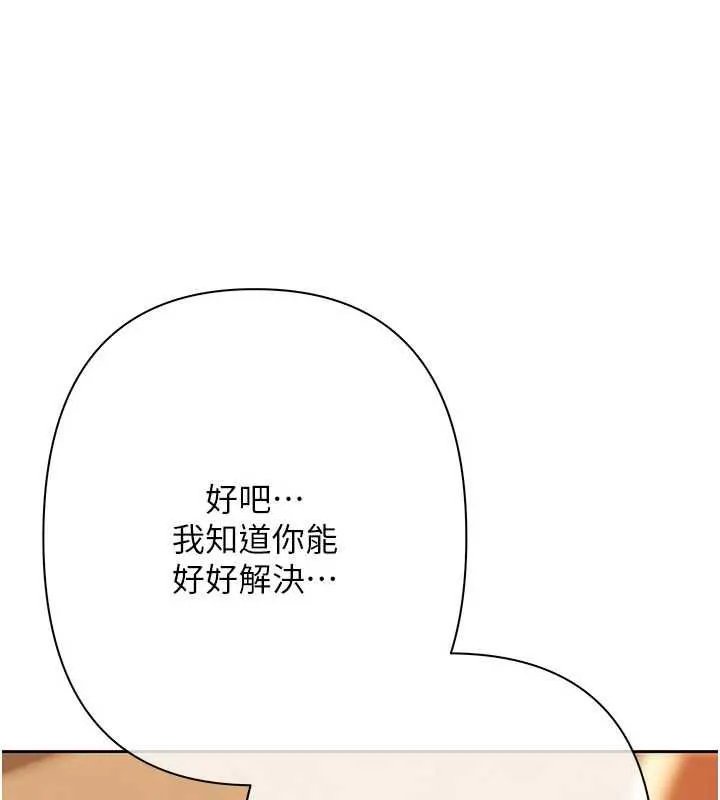 慾债 - 第18話-妳喜歡被霸王硬上弓嗎? - page 162