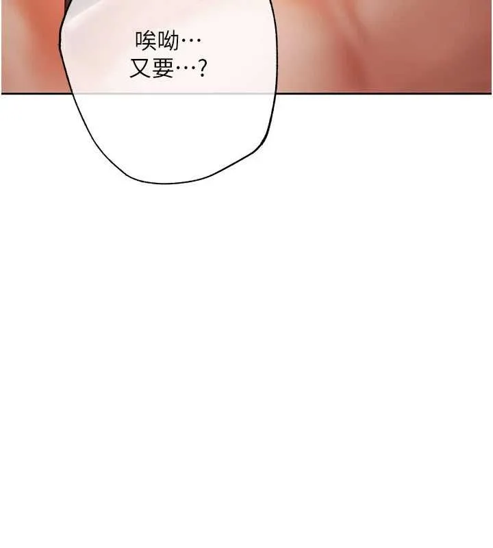 慾债 - 第18話-妳喜歡被霸王硬上弓嗎? - page 172