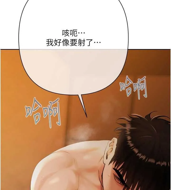 慾债 - 第18話-妳喜歡被霸王硬上弓嗎? - page 176