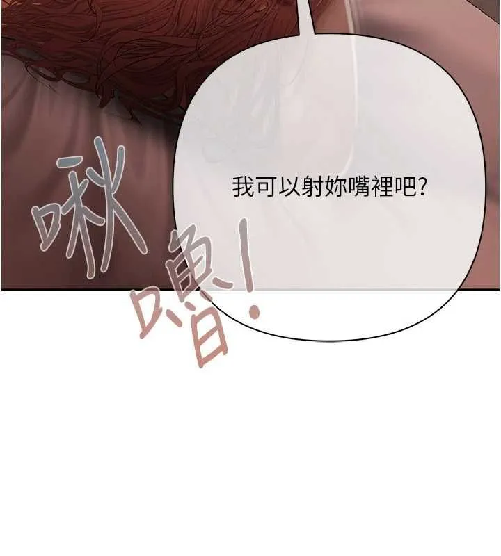 慾债 - 第18話-妳喜歡被霸王硬上弓嗎? - page 178