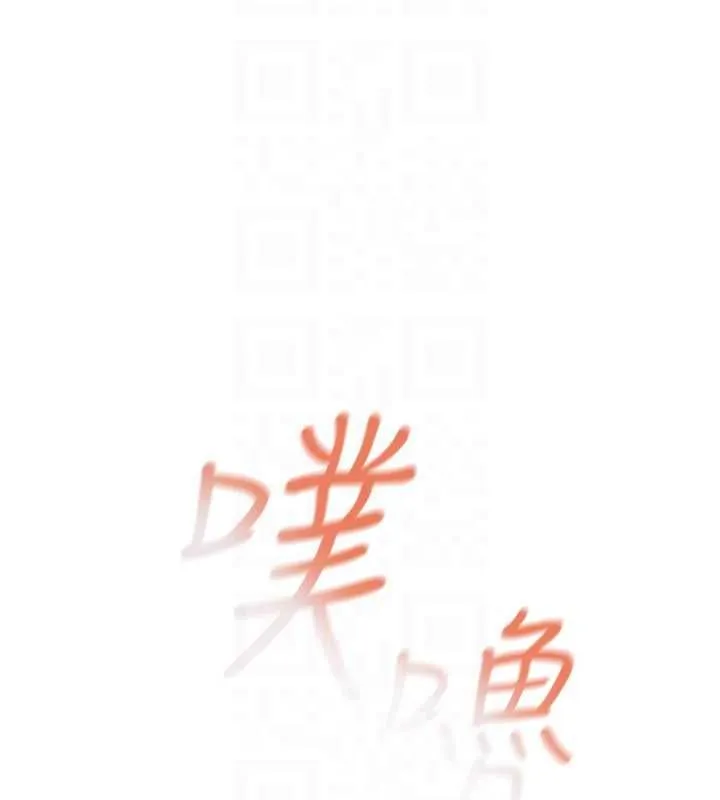 慾债 - 第18話-妳喜歡被霸王硬上弓嗎? - page 182