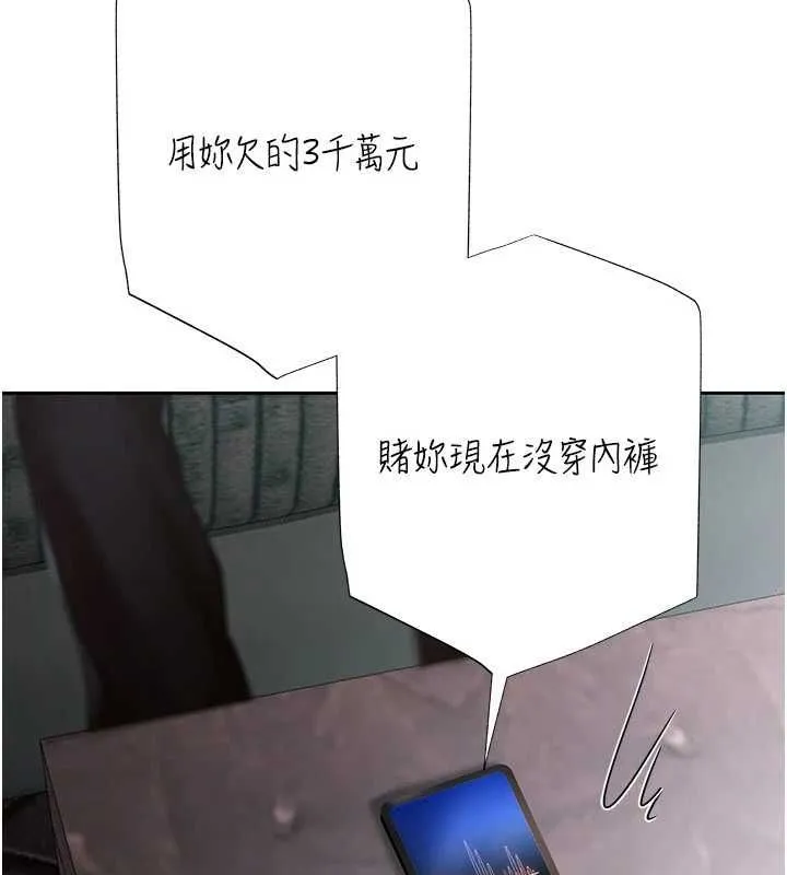 慾债 - 第18話-妳喜歡被霸王硬上弓嗎? - page 187