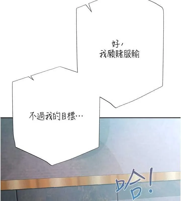 慾债 - 第18話-妳喜歡被霸王硬上弓嗎? - page 190