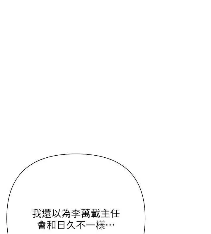 慾债 - 第18話-妳喜歡被霸王硬上弓嗎? - page 201