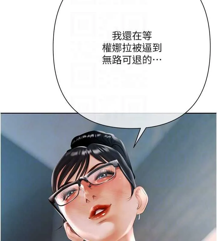 慾债 - 第18話-妳喜歡被霸王硬上弓嗎? - page 207