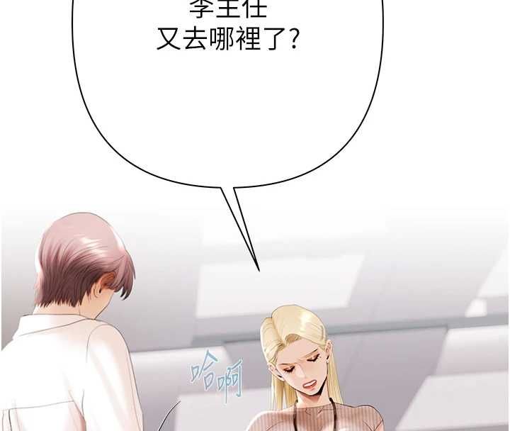 慾债 - 第5話-征服優越女同事 - page 4