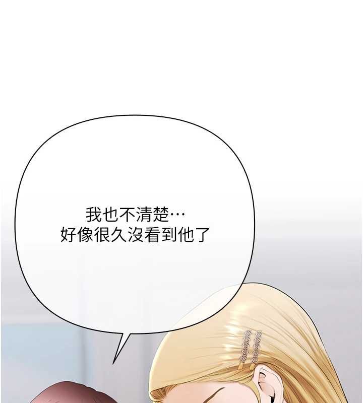 慾债 - 第5話-征服優越女同事 - page 7