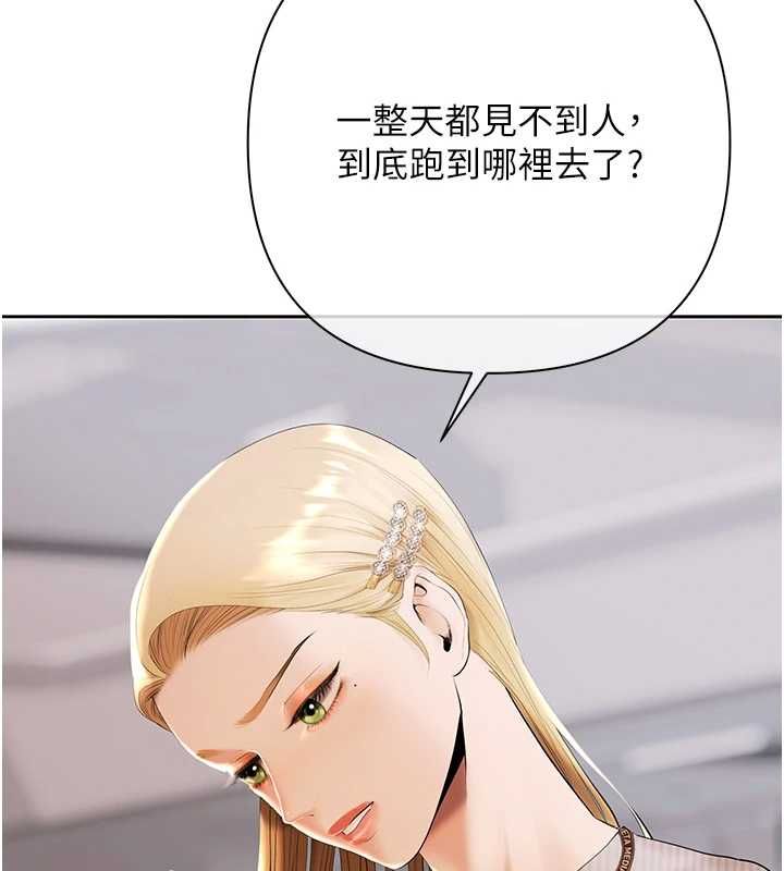 慾债 - 第5話-征服優越女同事 - page 11