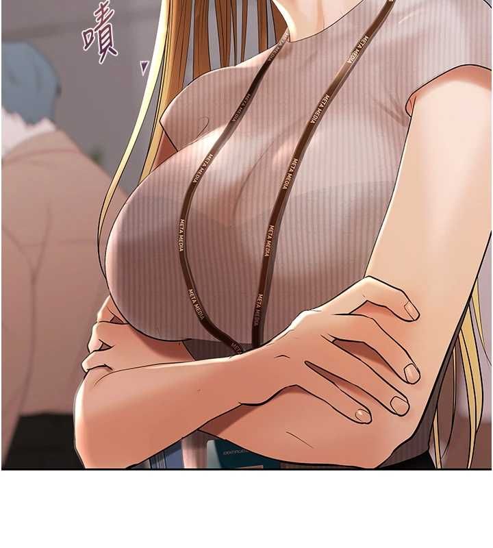 慾债 - 第5話-征服優越女同事 - page 12