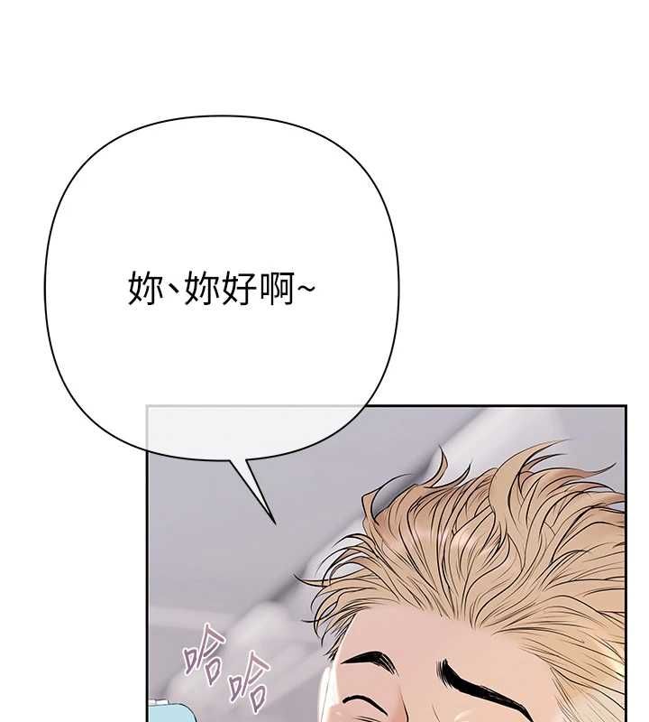 慾债 - 第5話-征服優越女同事 - page 16