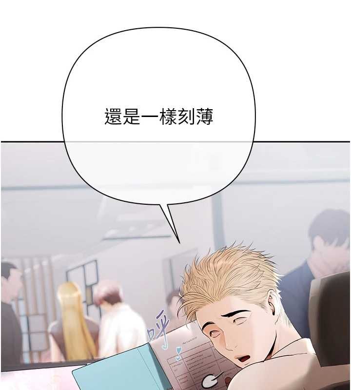 慾债 - 第5話-征服優越女同事 - page 21