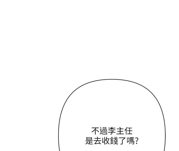 慾债 - 第5話-征服優越女同事 - page 23