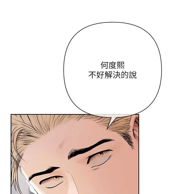 慾债 - 第5話-征服優越女同事 - page 26