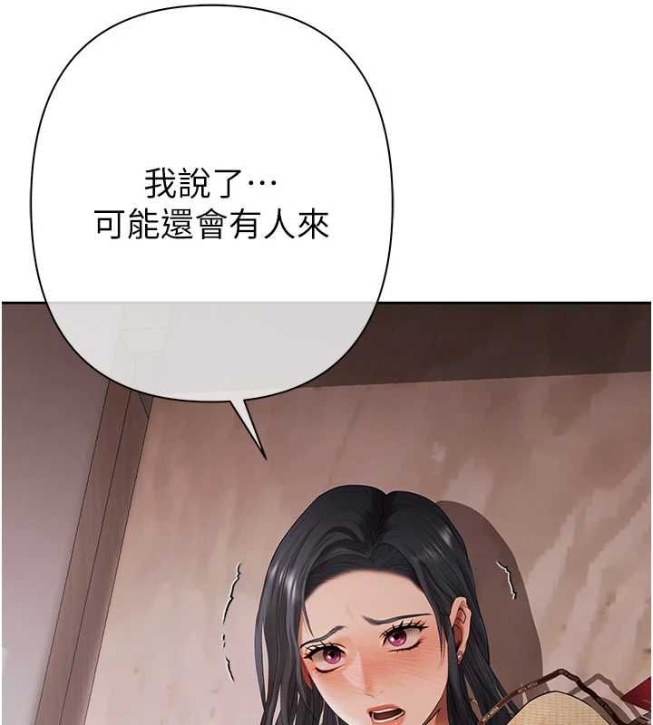 慾债 - 第5話-征服優越女同事 - page 36
