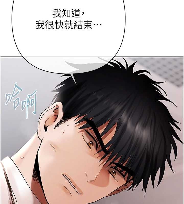 慾债 - 第5話-征服優越女同事 - page 41