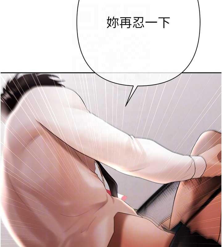 慾债 - 第5話-征服優越女同事 - page 44