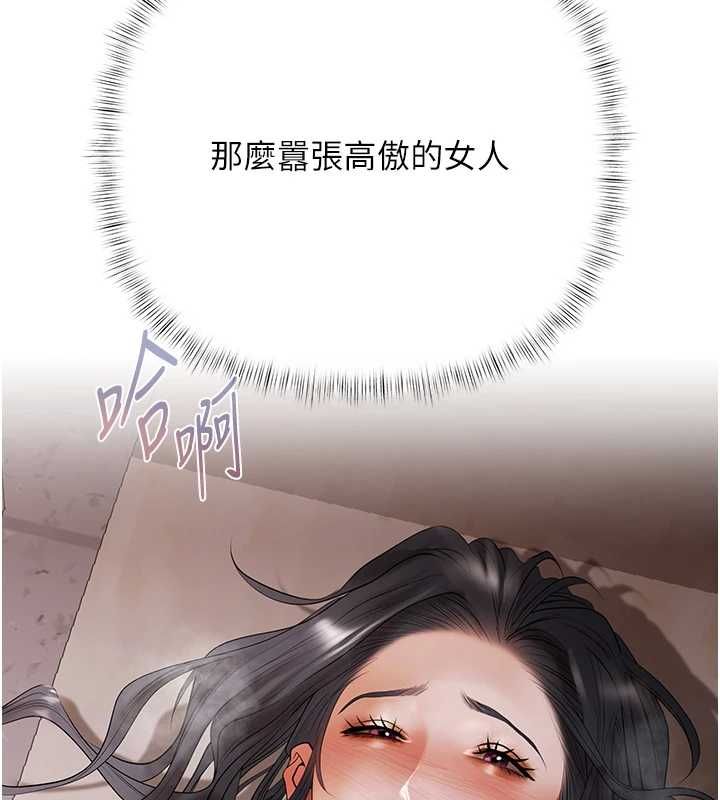 慾债 - 第5話-征服優越女同事 - page 53