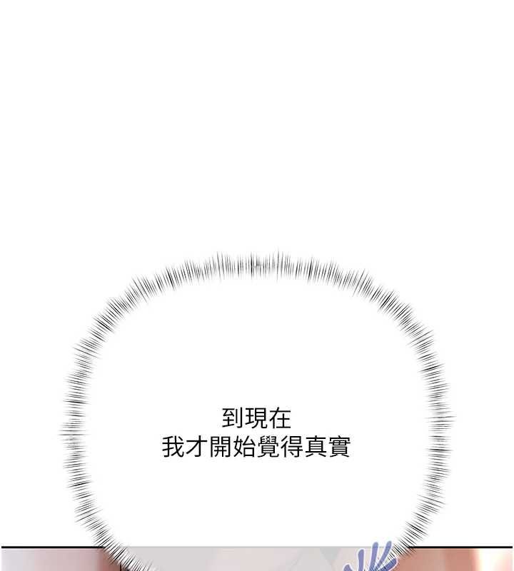 慾债 - 第5話-征服優越女同事 - page 64