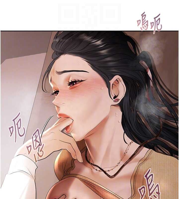 慾债 - 第5話-征服優越女同事 - page 76