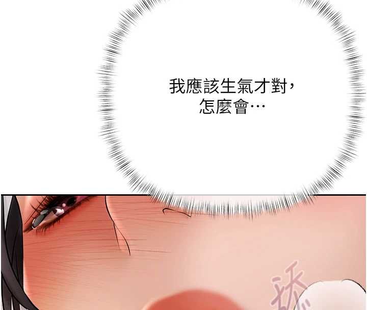 慾债 - 第5話-征服優越女同事 - page 83