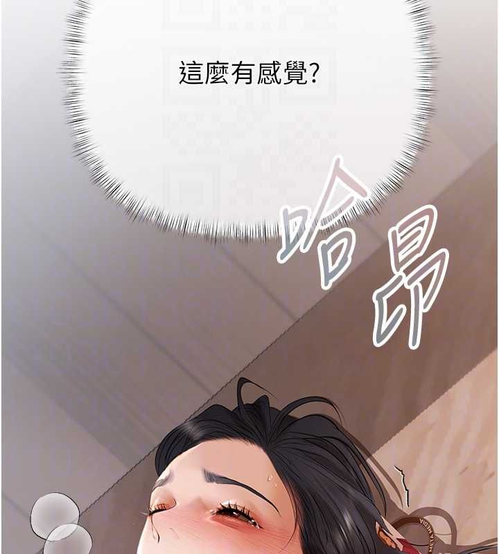 慾债 - 第5話-征服優越女同事 - page 86