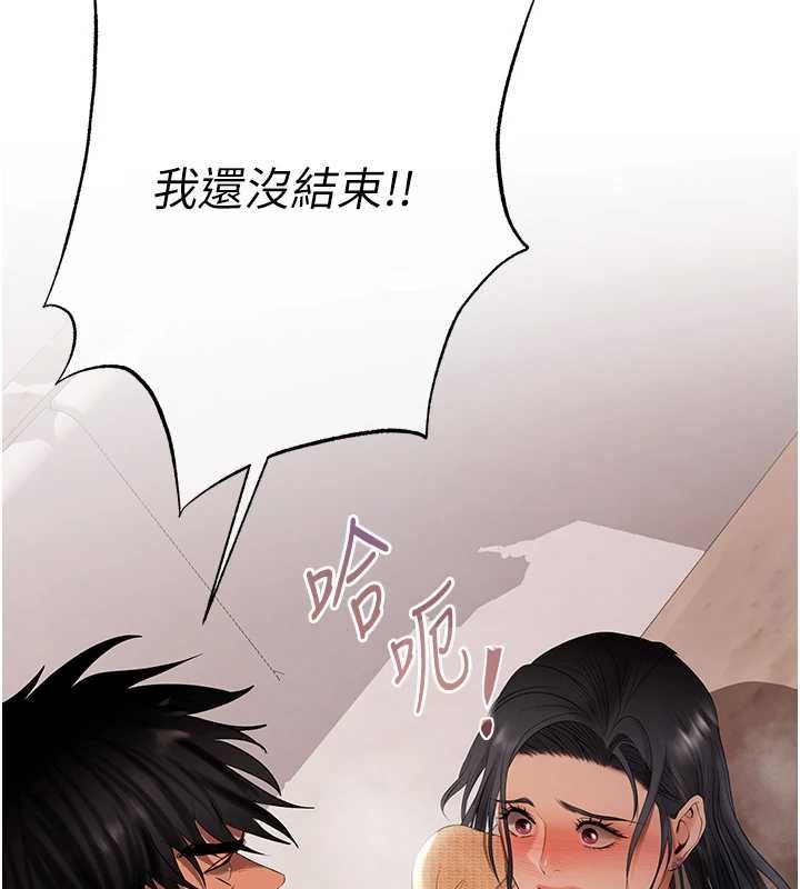 慾债 - 第5話-征服優越女同事 - page 95