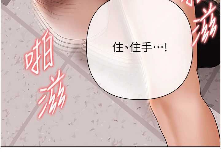 慾债 - 第5話-征服優越女同事 - page 97
