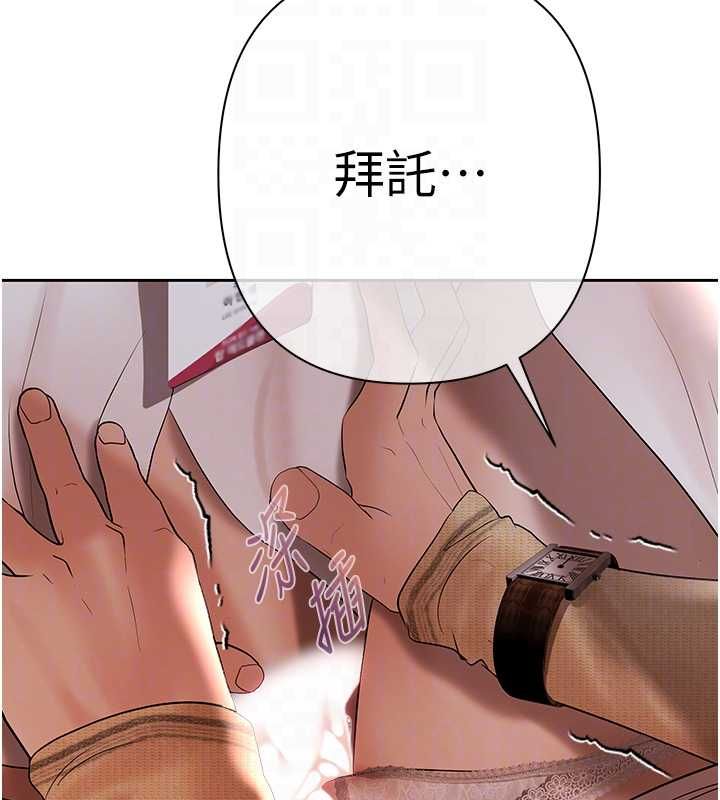 慾债 - 第5話-征服優越女同事 - page 99