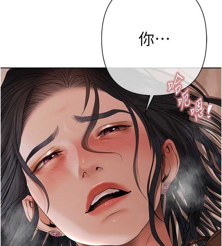 慾债 - 第5話-征服優越女同事 - page 102