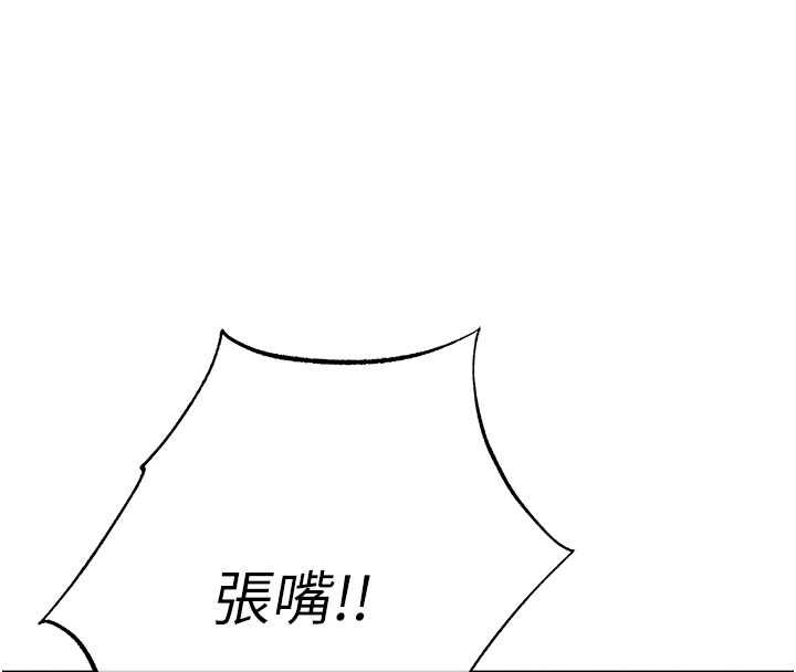 慾债 - 第5話-征服優越女同事 - page 109