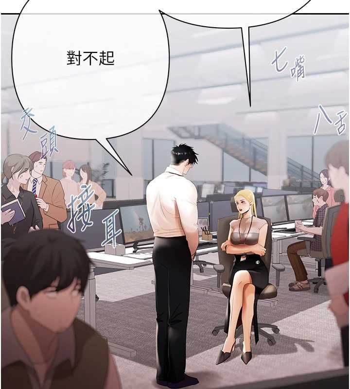 慾债 - 第5話-征服優越女同事 - page 139