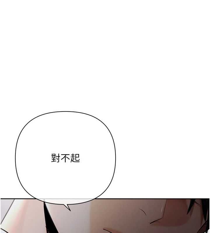 慾债 - 第5話-征服優越女同事 - page 145