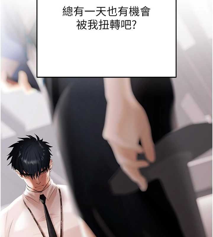 慾债 - 第5話-征服優越女同事 - page 168