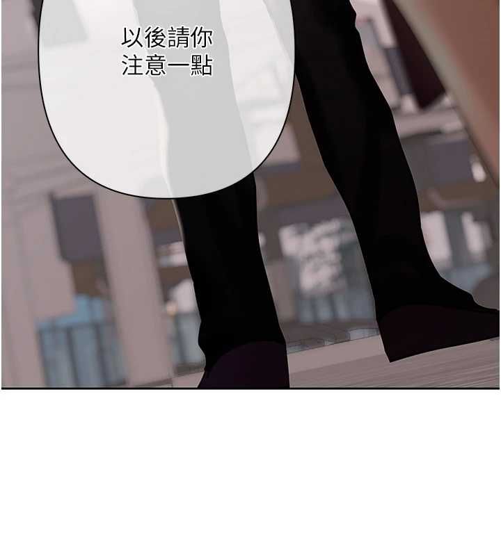 慾债 - 第5話-征服優越女同事 - page 170
